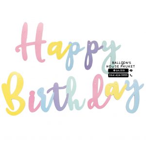Happy Birthday Letter - Pastel Macaron Rainbow