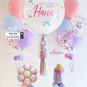 36inch Balloon & Bouquet Balloon Set